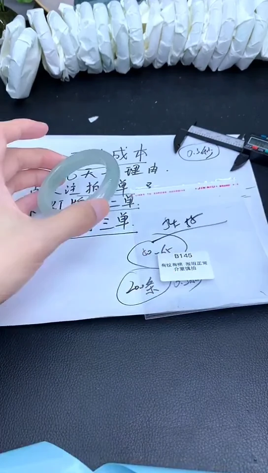 翡翠手镯未镶嵌B145所见即所得