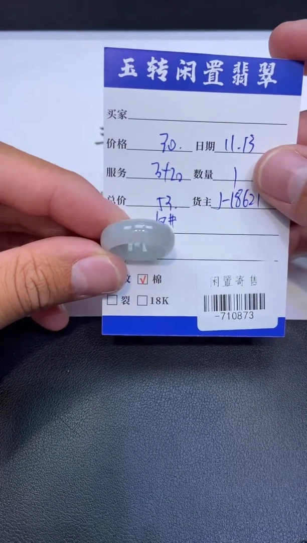 颈饰未镶嵌翡翠戒指多人-710873