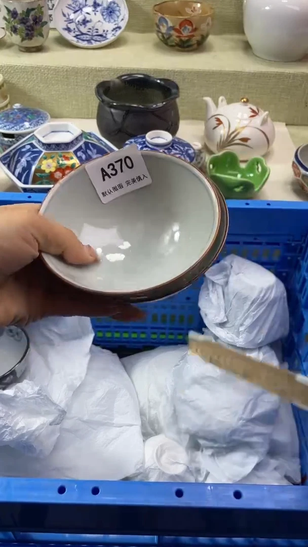 件丘*牛瓷片 默认微瑕 完美慎入370