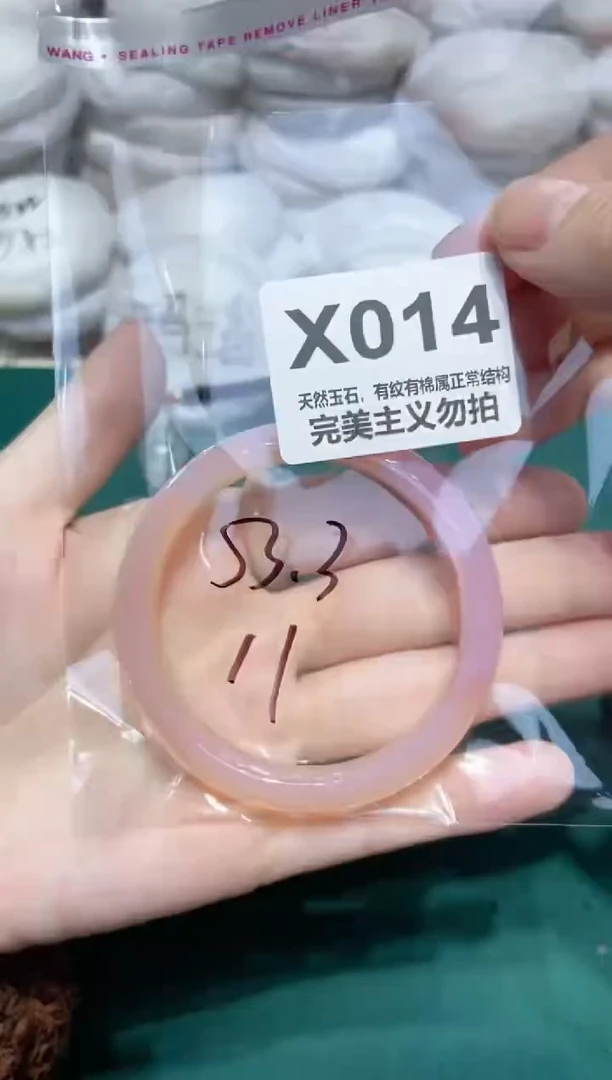 手镯玛瑙/玉髓未镶嵌53