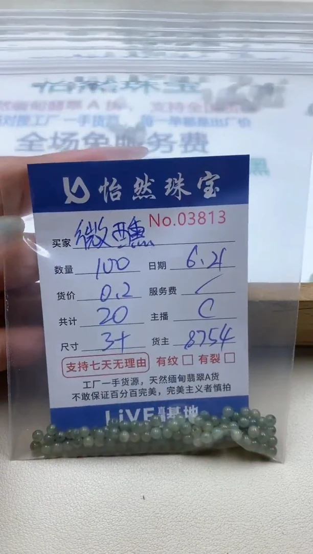 未镶嵌手串翡翠?****薰单：03813