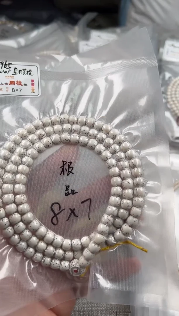 手串星月菩提7.7mm无月大留白河豚108老型