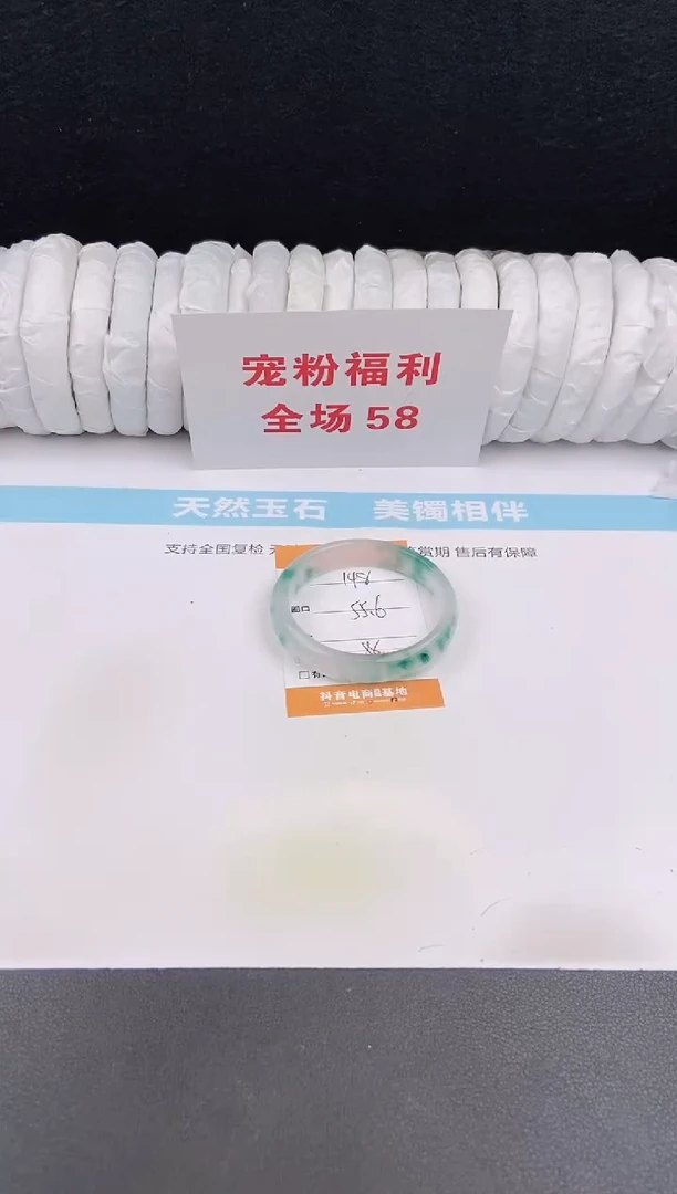 未镶嵌手镯石英质玉148