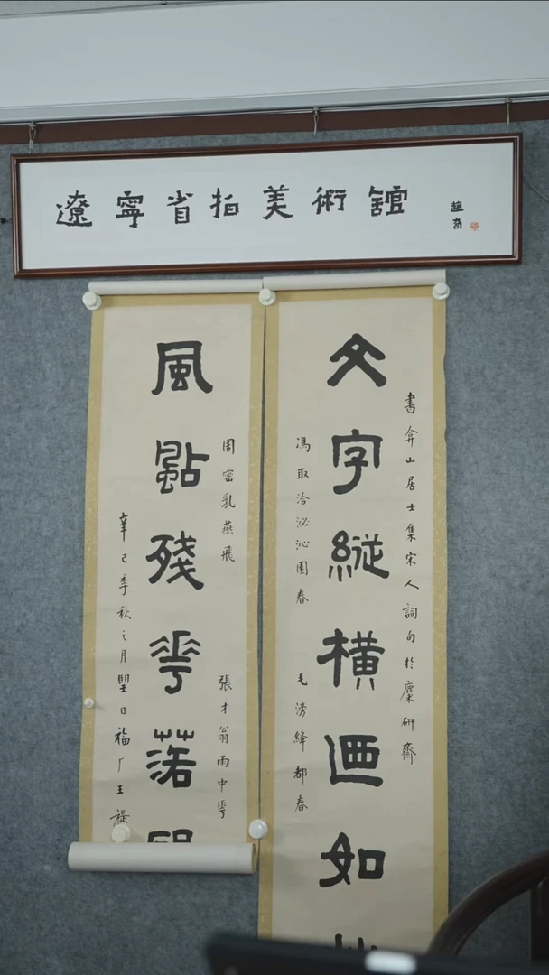 竖款【辽拍】王先生-书法对联