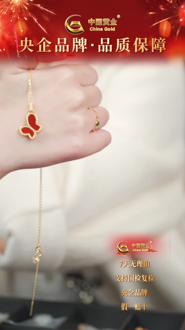 【闪购商品】玛瑙/玉髓吊坠(赠链)18K金镶嵌D7059-Y