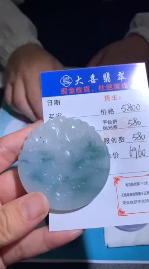未镶嵌定制翡翠毛货-不退不换