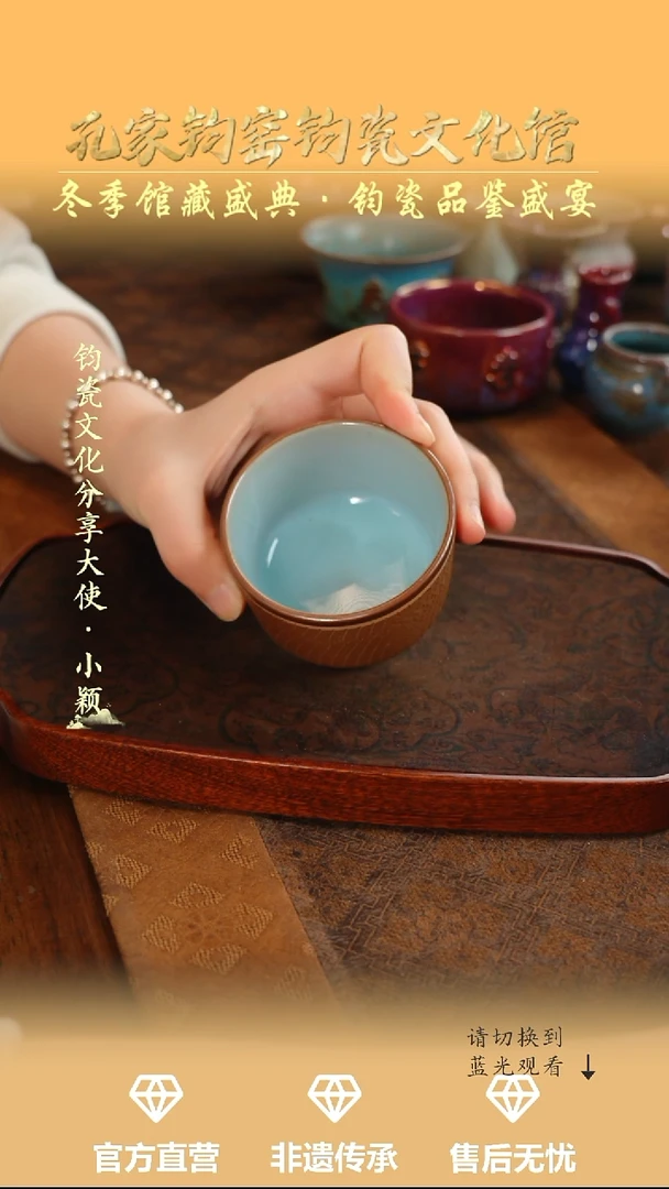 杯子钧瓷孔家钧窑当代作品-跳刀杯