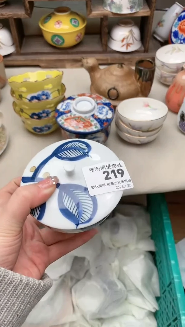 【闪购商品】瓷片219 雅淘阁欢迎您的光临