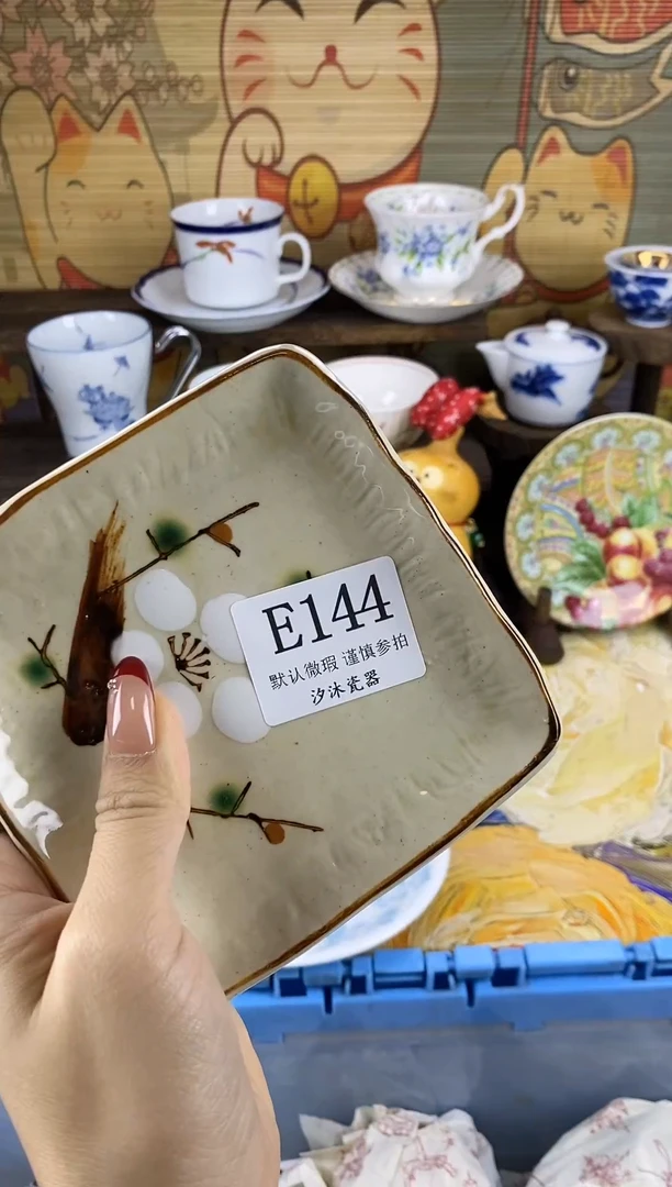 瓷片飞*飞E      144