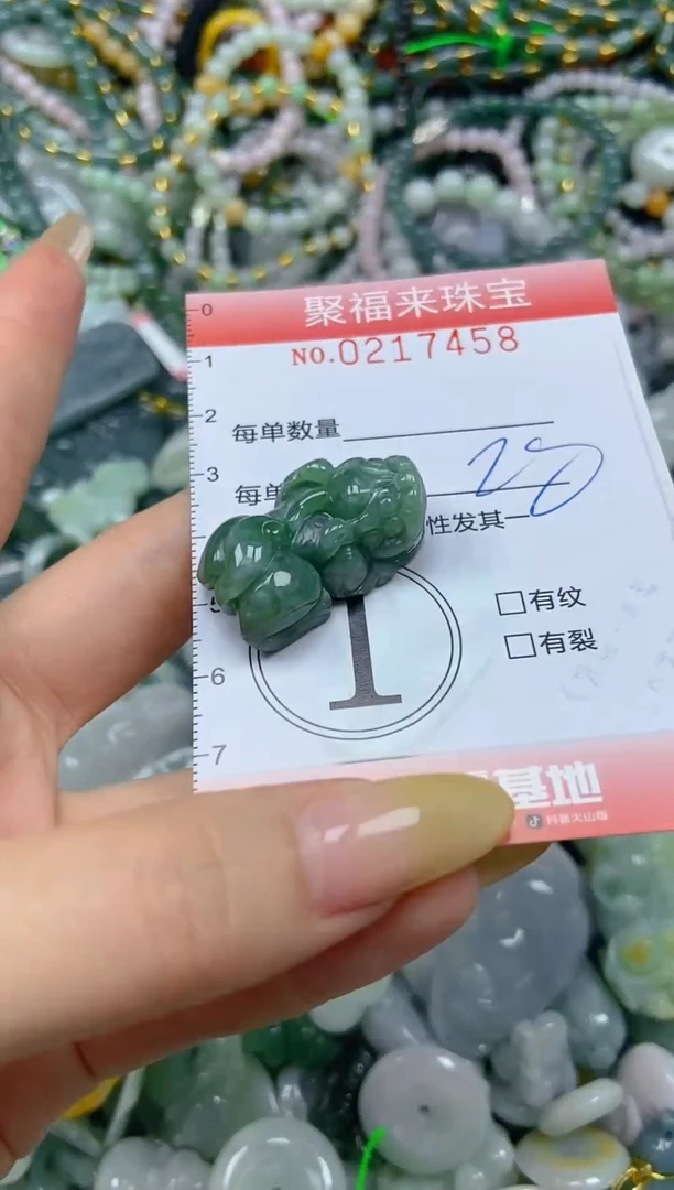 未镶嵌挂件翡翠闪购0217458
