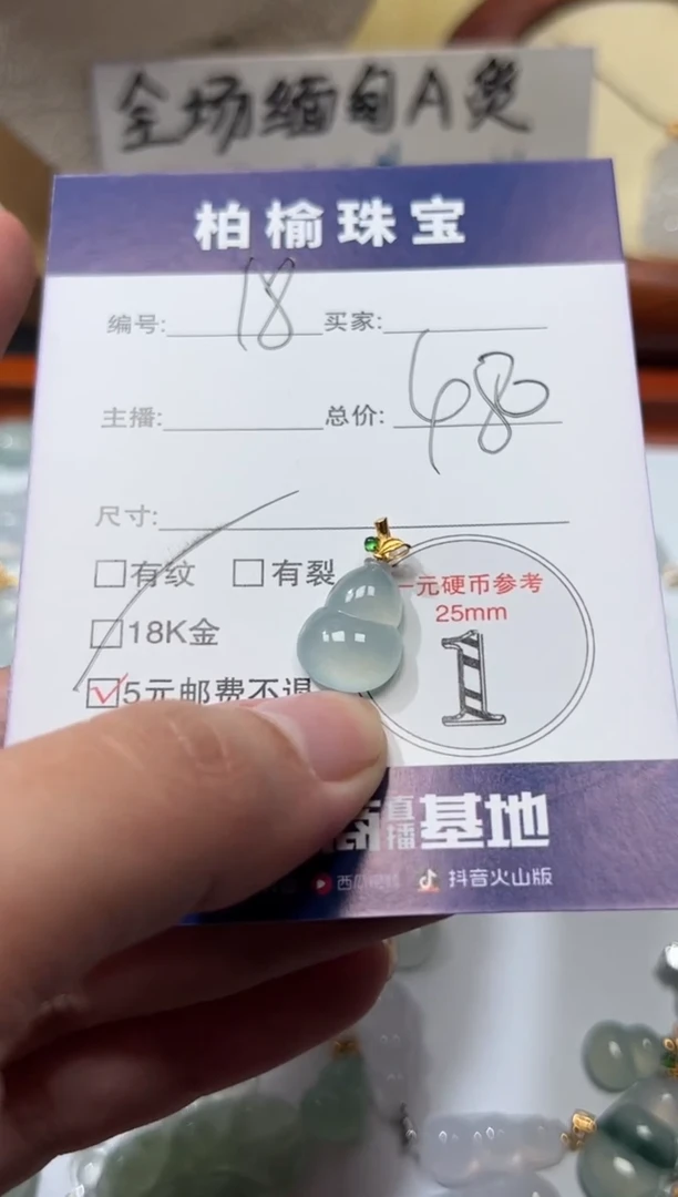 颈饰18K金镶嵌翡翠18葫芦