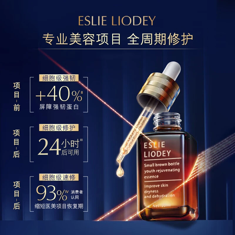 【专柜直发】小棕瓶精华特润保湿熬夜修护抗皱提拉补水