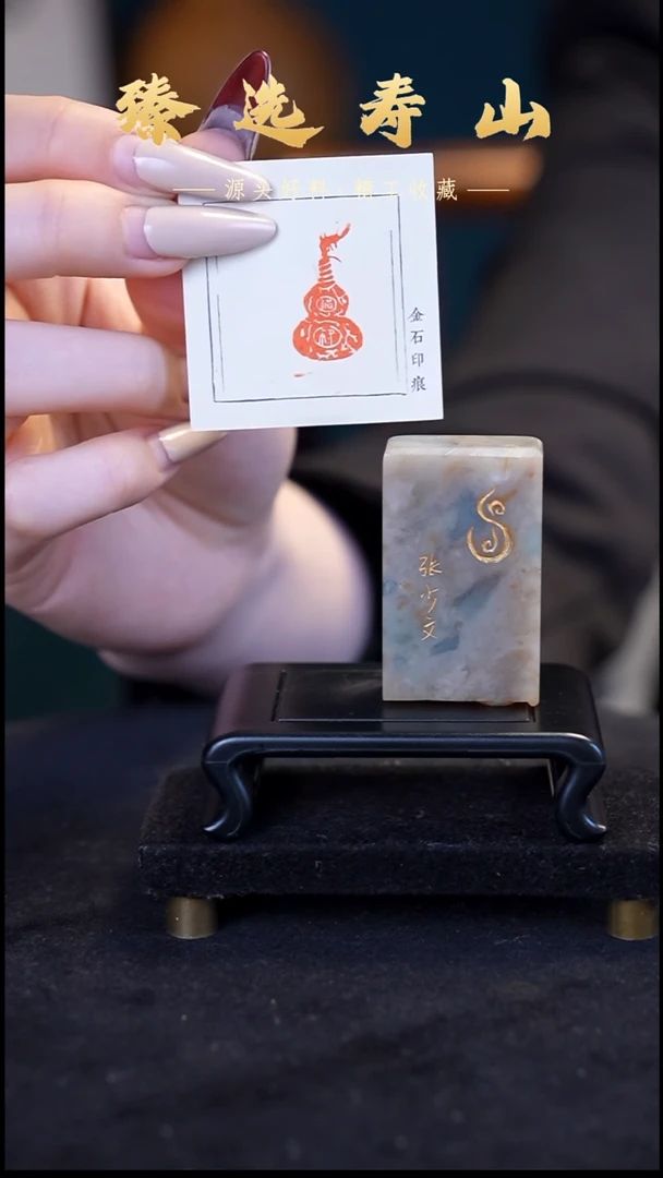 寿山石印石福禄  葫芦