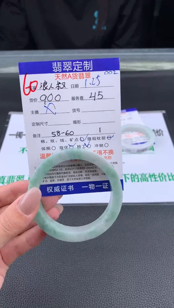 【闪购商品】定制翡翠未镶嵌60#手镯定制链接