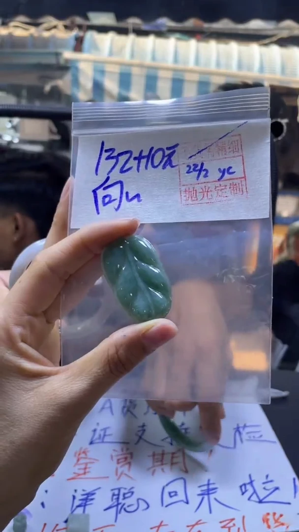 【闪购商品】定制翡翠未镶嵌向日+挂件#132毛货需精抛光