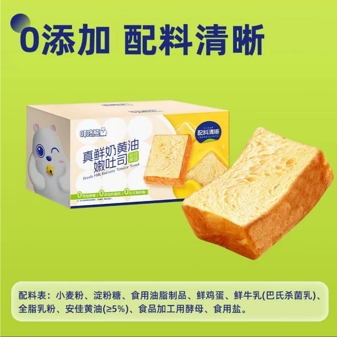 黄油吐司0防腐剂早安奶牛厚切面包片早餐蛋糕14235