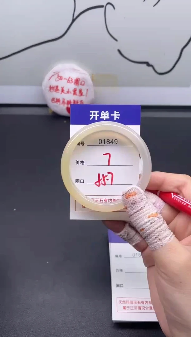 手镯玛瑙/玉髓未镶嵌1849