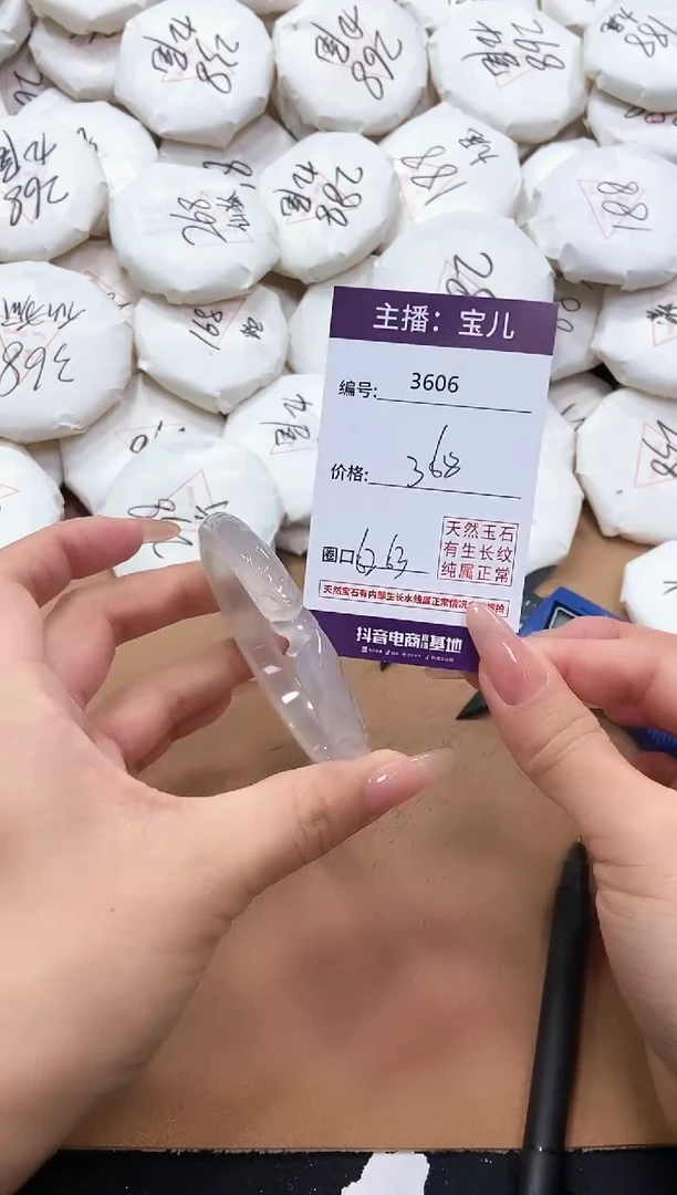 【闪购商品】玛瑙/玉髓手镯未镶嵌3606