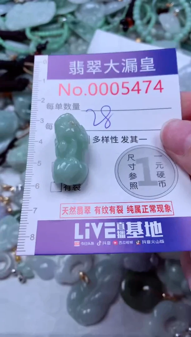 吊坠(不含链)未镶嵌翡翠5474