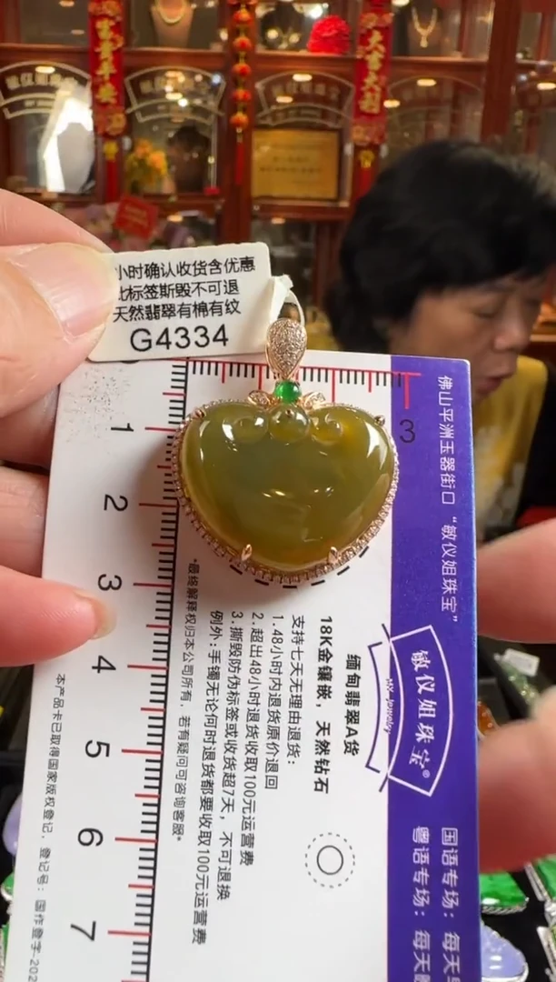 颈饰18K金镶嵌翡翠G4334黄加绿如意