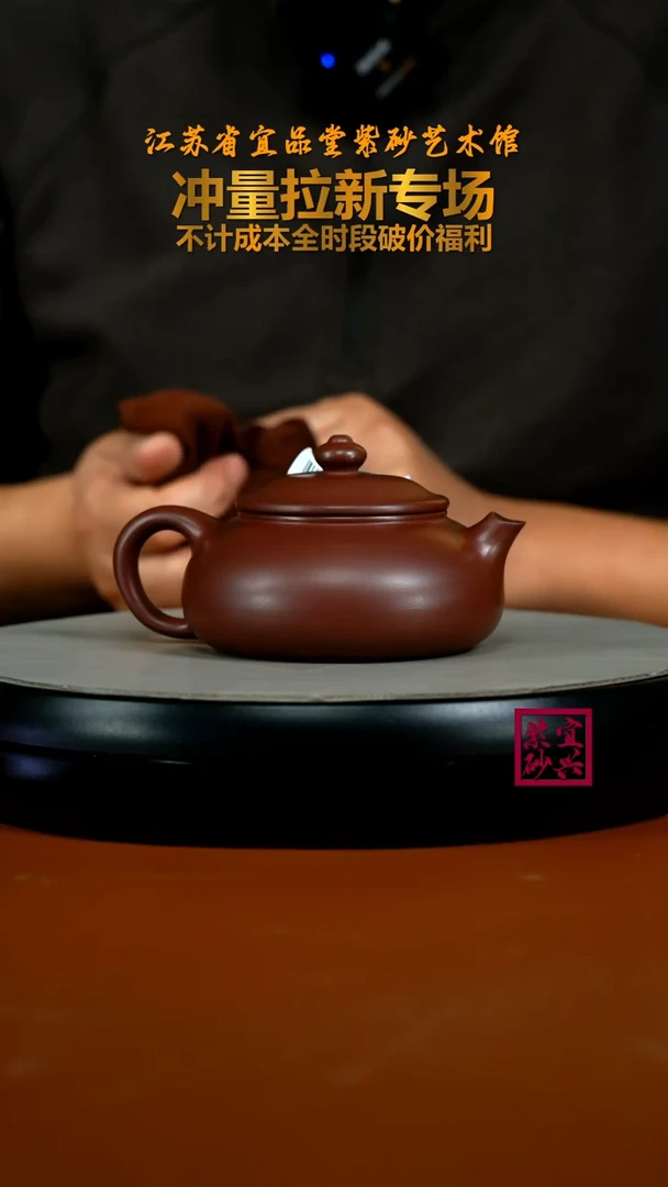 茶壶紫砂李传荣S级龙血砂光素寒江180CC