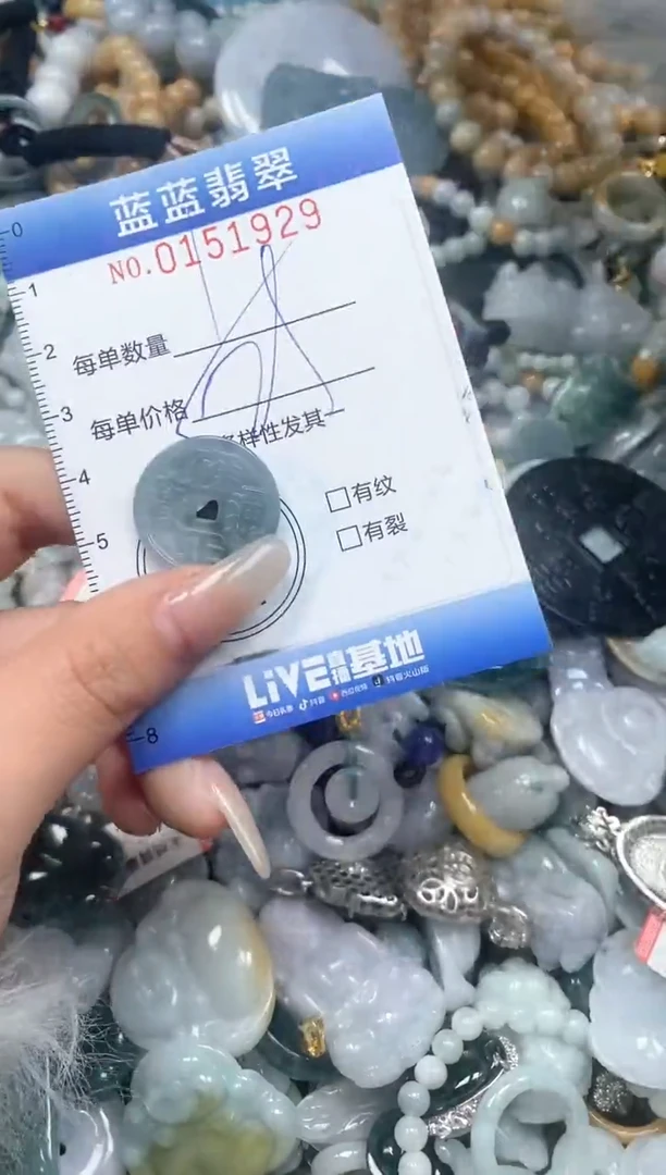 【闪购商品】翡翠颈饰未镶嵌闪购0151929多样性发其一