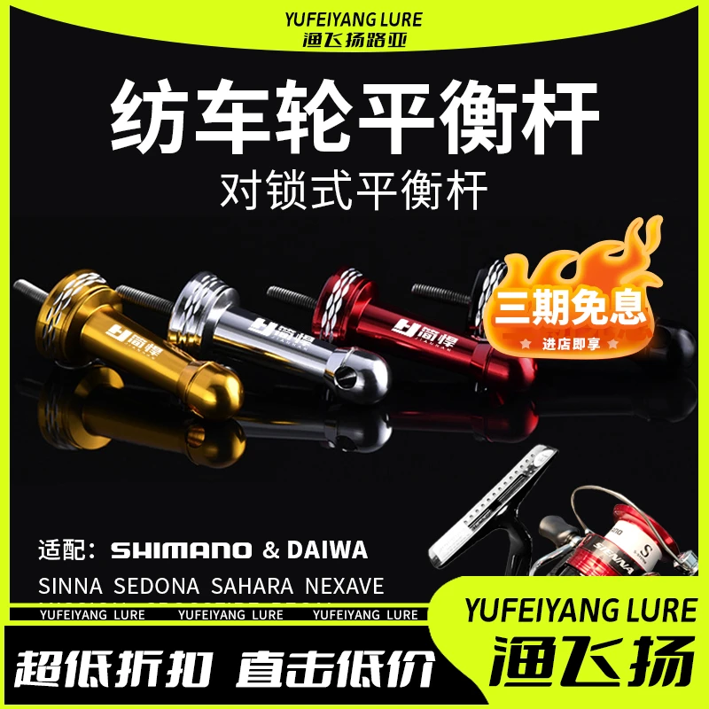 简悍平衡杆纺车轮防碰撞杆sienna/sedona对锁折叠摇臂轮专用