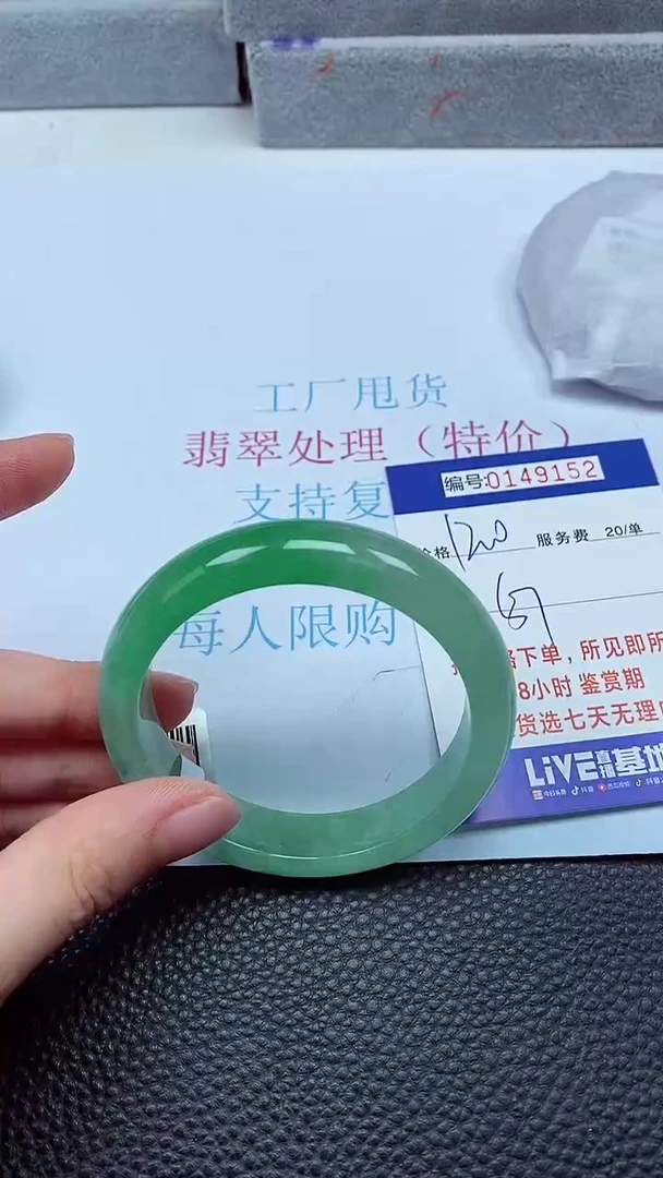 拍下以实物为准00149152