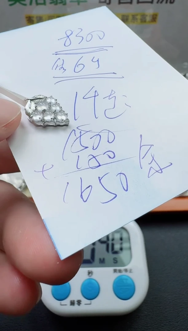 翡翠18K金镶嵌颈饰余****过寄售回流，不退不换