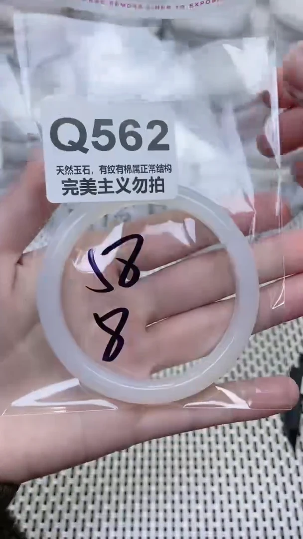手镯玛瑙/玉髓未镶嵌58