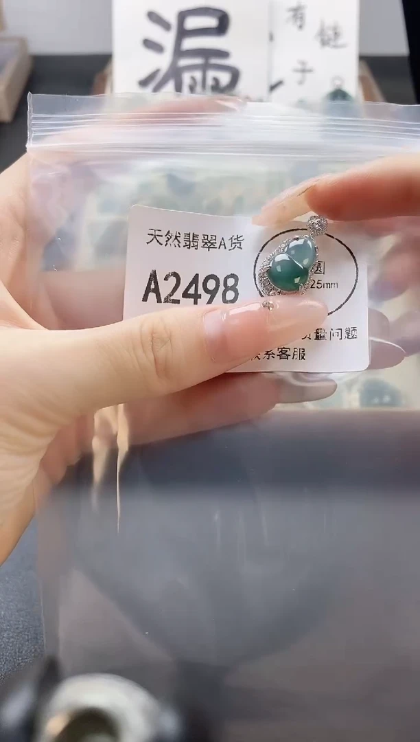 吊坠(赠链)未镶嵌翡翠天然翡翠A货