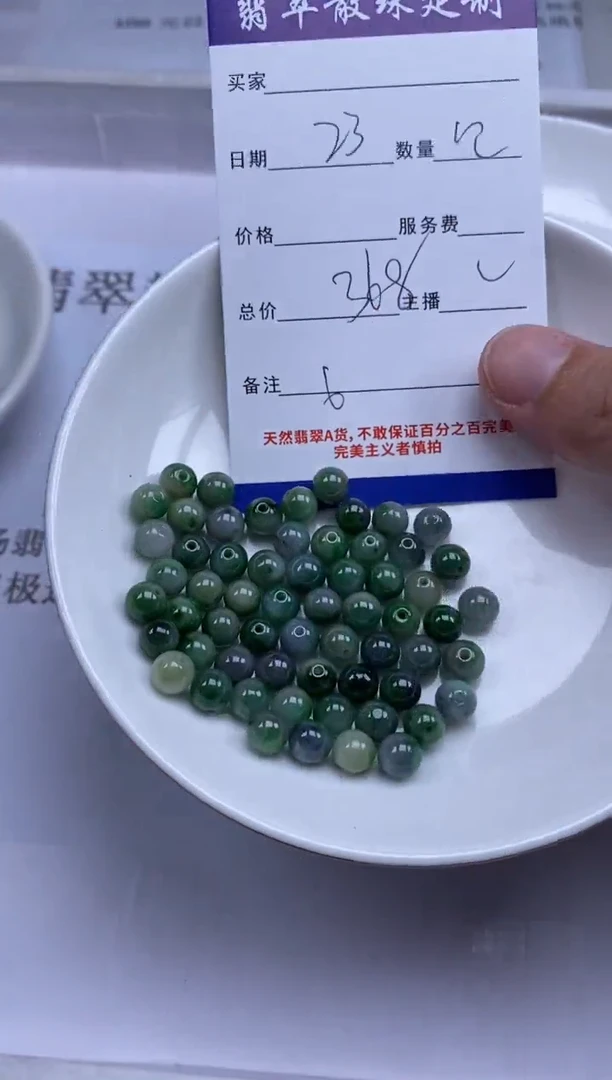 翡翠未镶嵌颈饰贞城散珠批发DIY编制