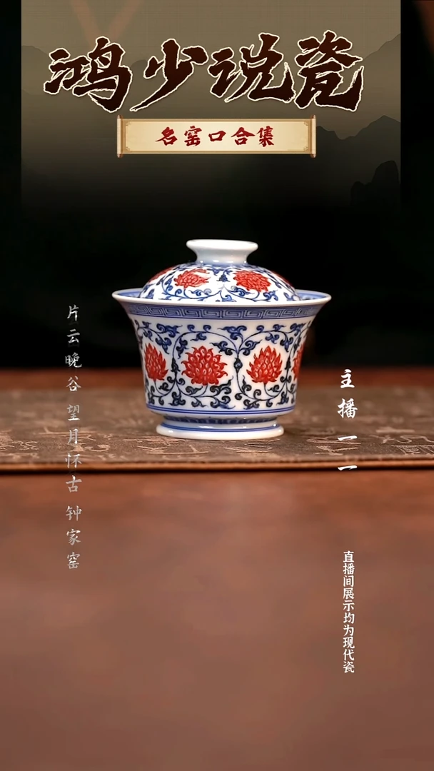 瓷永明尚玩缠枝马蹄盖碗