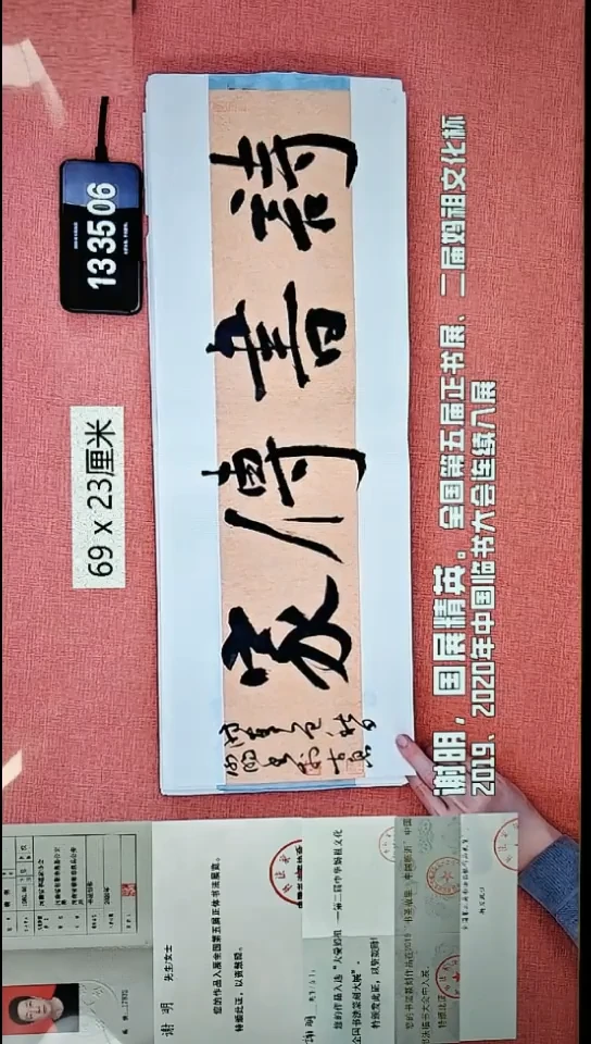 书法50    谢老师书法作品