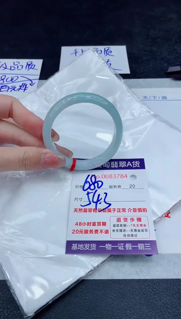 【闪购商品】翡翠手镯未镶嵌888888888888