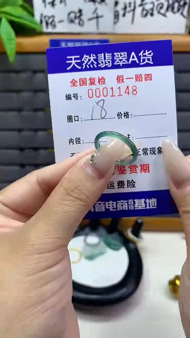 【闪购商品】翡翠戒圈未镶嵌天然翡翠A货1148