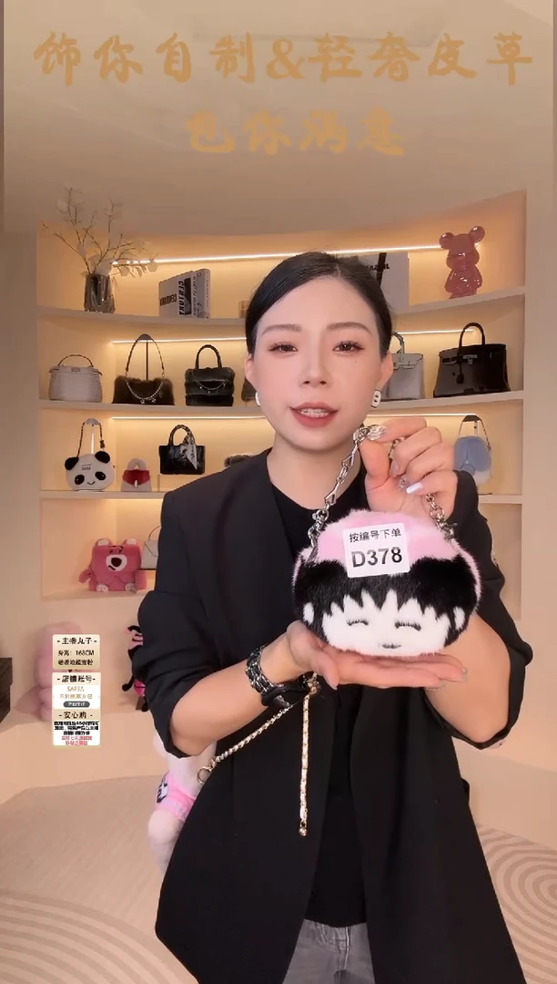 水貂毛【闪购商品】女包B378