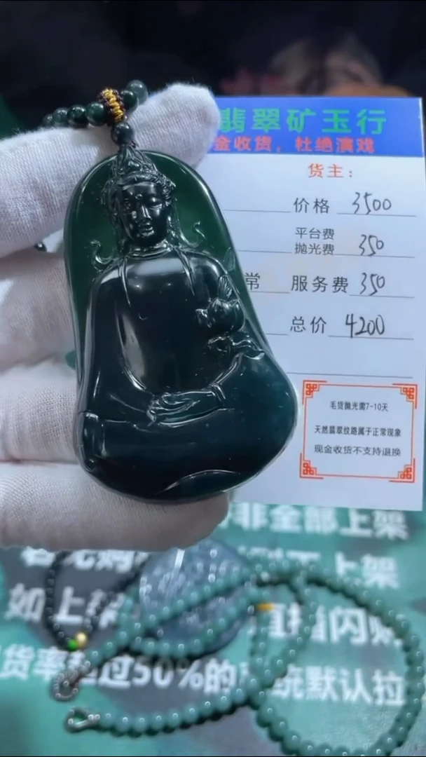 【闪购商品】定制翡翠未镶嵌毛货-不退不换-