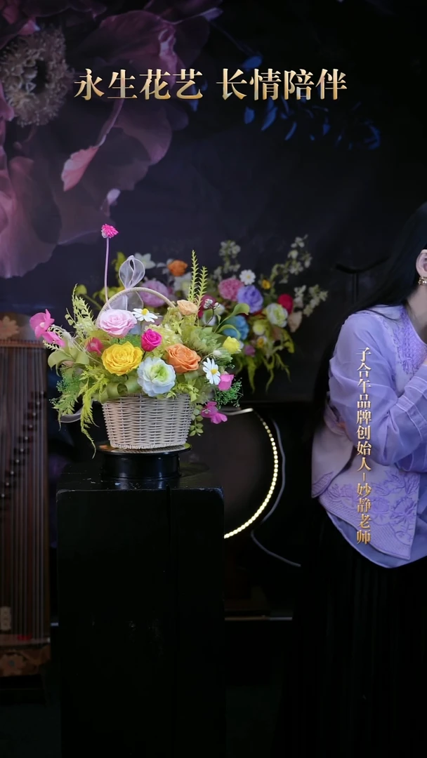 完全开放子合午浪漫永生花