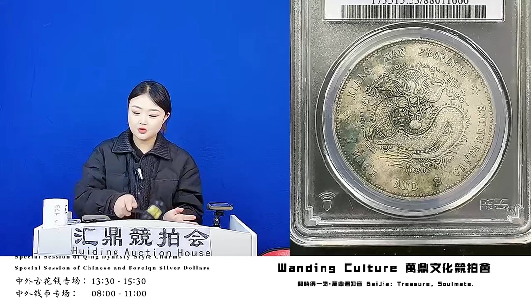 郎*丸直播盒子币一枚167