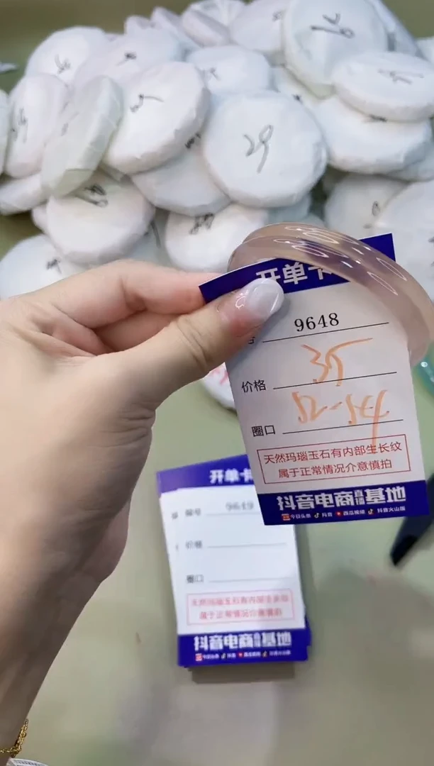 手镯玛瑙/玉髓未镶嵌9648