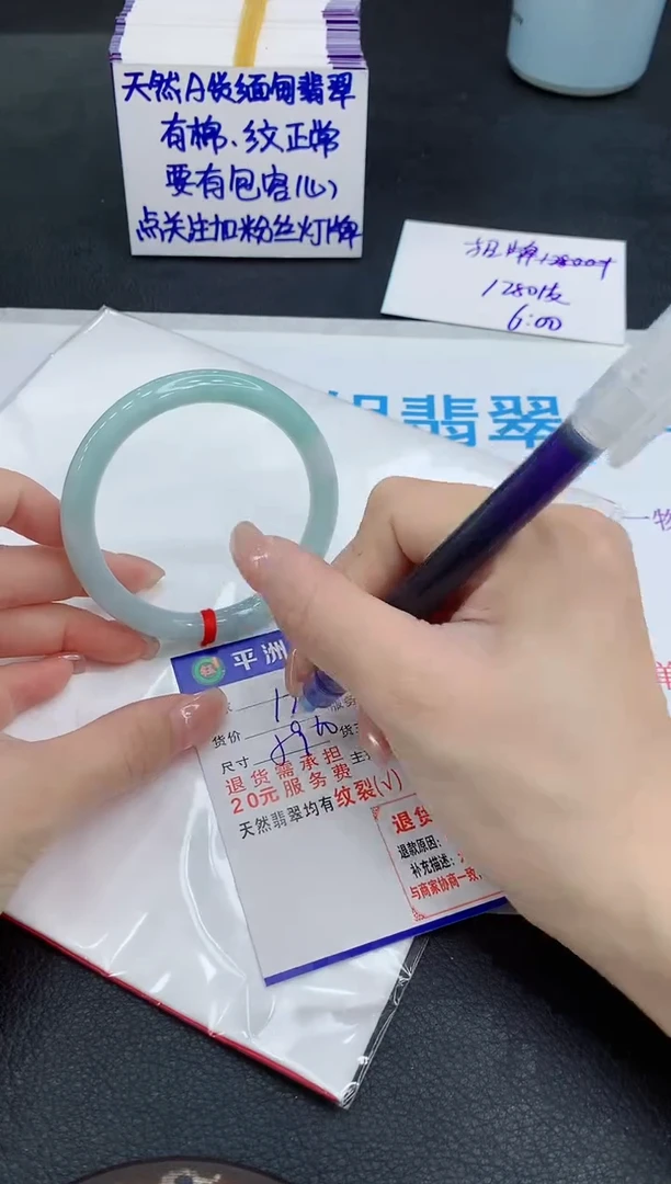 未镶嵌手镯翡翠111