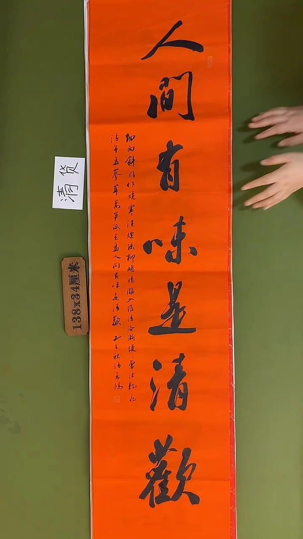 书法书法 张若鸿 尺寸138cm*34cm