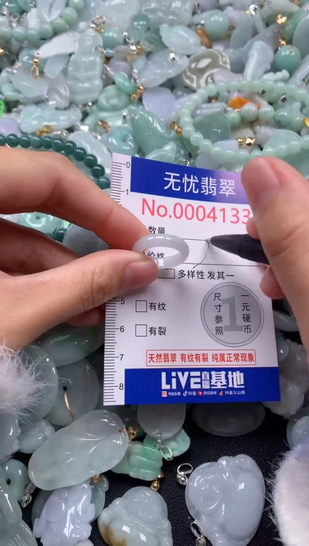 颈饰未镶嵌翡翠4133
