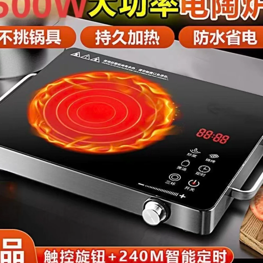 电磁炉
