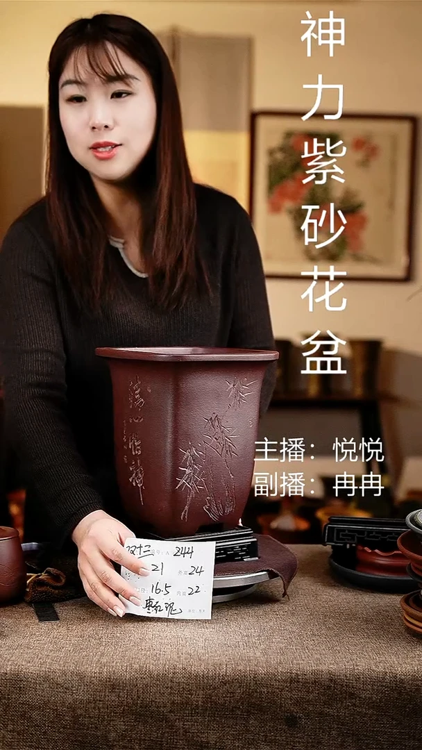 紫砂花盆花卉工艺244+s