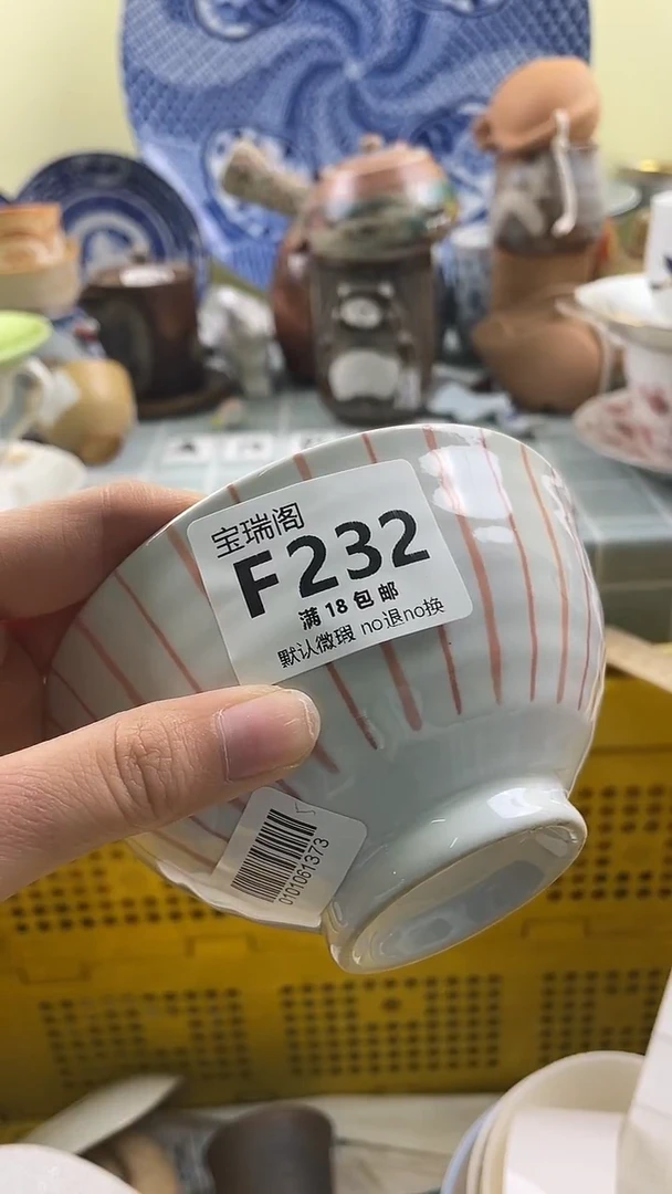 其他雄****输默认微瑕 介意勿拍F232