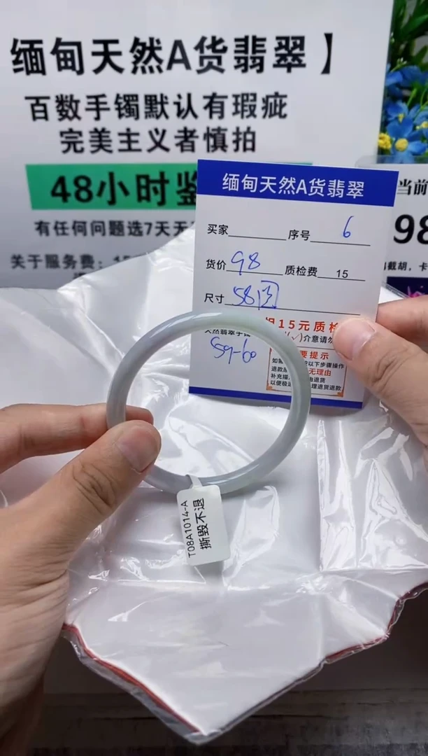 未镶嵌手镯翡翠6缅甸天然A货翡翠有瑕疵需包容，完美主义慎拍！