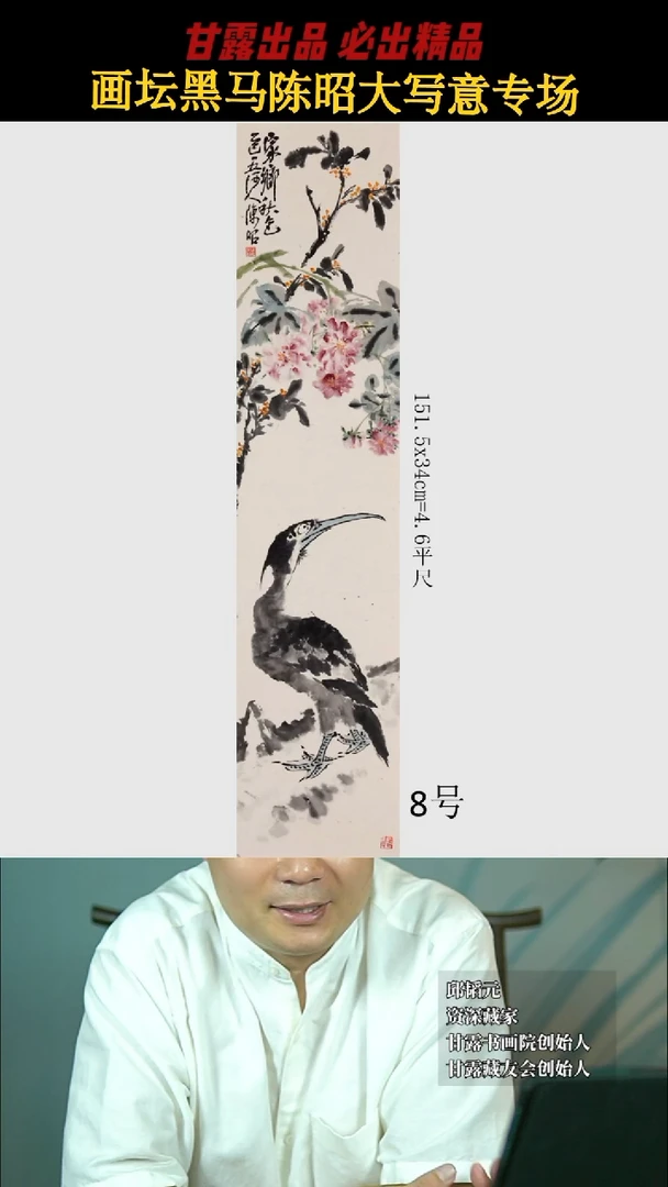 国画陈昭8号22号甘露美术馆