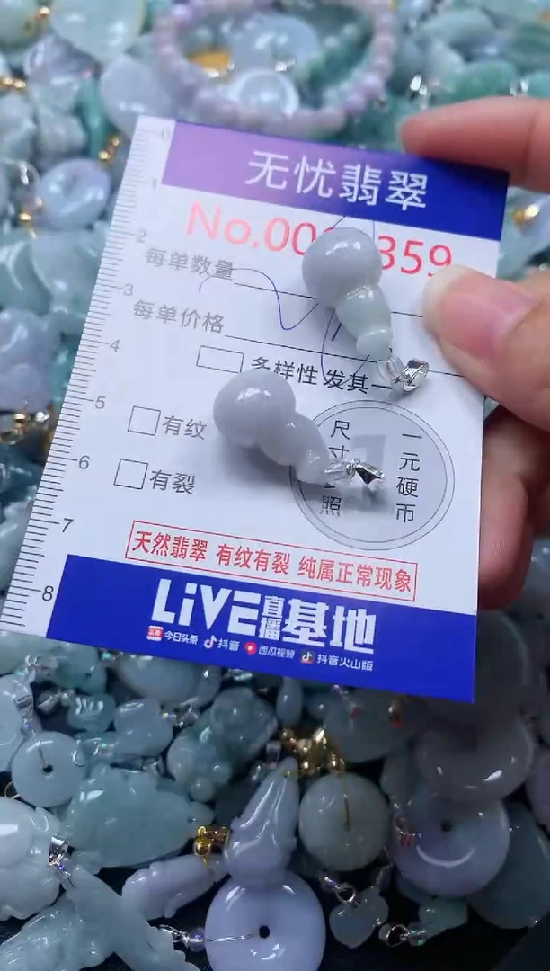 颈饰未镶嵌翡翠3359